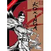 Image de Koxinga Z - 1661 Li Lung-Chieh (Auteur)