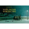 Image de Noel russe Ivan Chmeliov (Auteur)