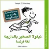 Image de Le Petit Nicolas en arabe maghrébin Jean-Jacques Sempé (Auteur), René Goscinny (Auteur), Jihane Madouni-La Peyre (Traduction), Abdelwahid Fayala (Traduction), Amine Hamma (Traduction), Dominique Caubet (Direction)