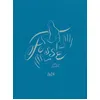 Image de Fesse Guillaume Chauchat (Auteur)