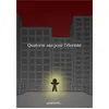 Image de Quatorze ans pour l'éternité pindariste_ (Auteur)