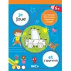 Image de Je joue et j'apprends : à partir de 6 ans