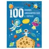 Image de L'espace - Apprendre et coller 100 choses amusantes sur Collectif (Auteur)