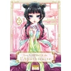 Image de Les carnets de l'apothicaire tome 2
