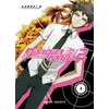Image de Danganronpa 2 tome 1
