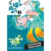 Image de Kore kaite shine. Vol. 2 en occasion ou reconditionné