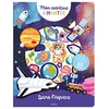 Image de Dans l'espace : invente tes histoires avec plus de 60 aimants ! en occasion ou reconditionné