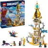 Image de Lego Dreamzzz La Tour du Marchand de Sable
