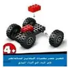 Image de Lego Chargeuse de chantier - Jaune