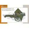 Image de Special hobby maquette canon 7.5 cm M.15