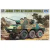 Image de Trumpeter maquette blindé JGSDF Type 87 1/35