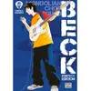 Image de Beck : perfect edition : Mongolian chop squad. Vol. 12