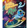 Image de La petite grande chaventure d'Ajax. Vol. 2