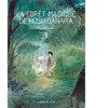 Image de La forêt magique de Hoshigahara. Vol. 1