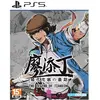 Image de The Legend of Tianding (Multi-Language) - PS5 (Asie)