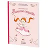 Image de Mon cahier de jeux avec Princesse coquette - Nouvelle édition - Christine Naumann-Villemin, Marianne Barcilon en occasion ou reconditionné