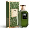 Image de Jawhara Amberwood Nomad - Eau De Parfum 100 ml