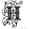 Image de Tampon bois - Alphabet arabesque H - 2,4 x 2 cm