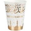 Image de 10 GOBELETS CARTON RELIGION EID MUBARAK 27CL OR