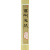 Image de Rouleau de papier Wenzhou 0,69 x 10 m 30 g/m²