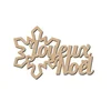 Image de Mot en bois médium - Joyeux Noël flocon - 8,5 x 5,3 cm