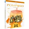 Image de Pompoko