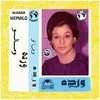 Image de We Malo - Vinyle
