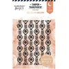 Image de Tampon transparent Motifs ethniques #2