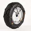 Image de Chaines Neige 12mm Hd07