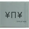 Image de Wai Pi Wai