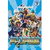 Image de Playmobile  Figures 5598  -  GarÃ§ons SÃ©rie 9