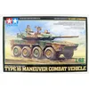 Image de Tamiya Japan Ground Self Defense Force Type 16 Maneuver Combat Vehicle 1/48 Scale Kit-Tamiya