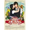 Image de Playful Kiss - Edition complète