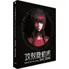 Image de Ghost in the Shell Stand Alone Complex 2045 - Saison 1 - Blu-ray