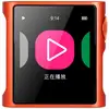 Image de Shanling M0 Pura Orange