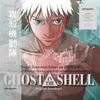Image de Alive Ag Ghost In The Shell (Original Soundtrack) Vinyl Bande Son 30 Cm Ost / Kenji Kawai