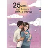 Image de Calendrier naissance 25 premiers jours