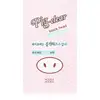 Image de Holika Holika Patch nettoyant autocollant Pig Nose Perfect pour les pores du nez obstrués
