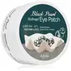 Image de esfolio - Patchs pour les yeux Hydrogel Black Pearl 60 pièces
