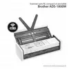 Image de Scanner sans fil, compact et portable Brother ADS-1800W