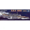 Image de Maquette Bateau : H.M.S Hood 1941-Trumpeter