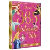 Image de 365 Histoires Pour Le Soir Princesses Et FÃ©es