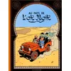 Image de Les Aventures De Tintin - Au Pays De L'or Noir - Edition Fac-SimilÃ© En Couleurs