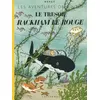 Image de Les Aventures De Tintin - Le Trésor De Rackham Le Rouge - Edition Fac-Similé En Couleurs