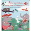 Image de Mes premières comptines d'animaux - Raphaëlle MICHAUD en occasion ou reconditionné