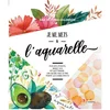 Image de Livre Je me mets à l'aquarelle