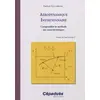 Image de Aérodynamique instationnaire : Comprendre la méthode des caractéristiques - Patrick Gilliéron en occasion ou reconditionné