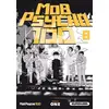 Image de Mob Psycho 100 - tome 08 (8) - One en occasion ou reconditionné