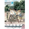 Image de Orange - Ichigo Takano - Tome 3