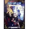 Image de Le bleu du magicien T06 - Psaume 108 The ancient magus bride - Makoto Sanda en occasion ou reconditionné